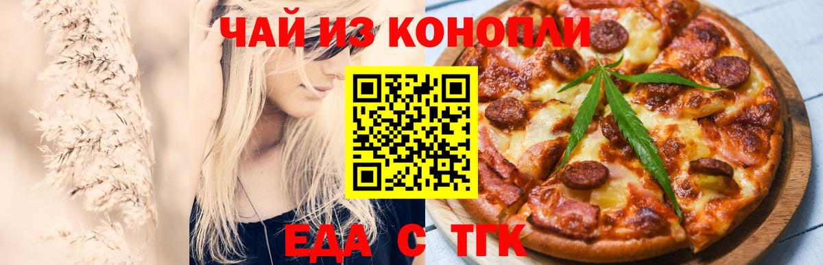 Cannafood марихуана  Вход с VPN  Великий Устюг 