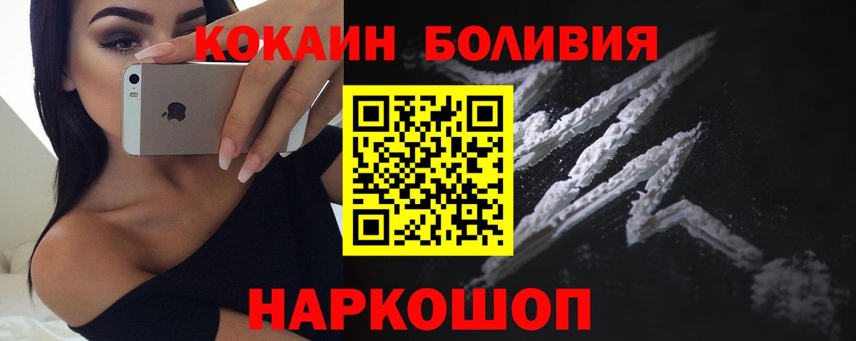 Кокаин 99%  Вход с VPN  Cocaine Боливия  Великий Устюг 