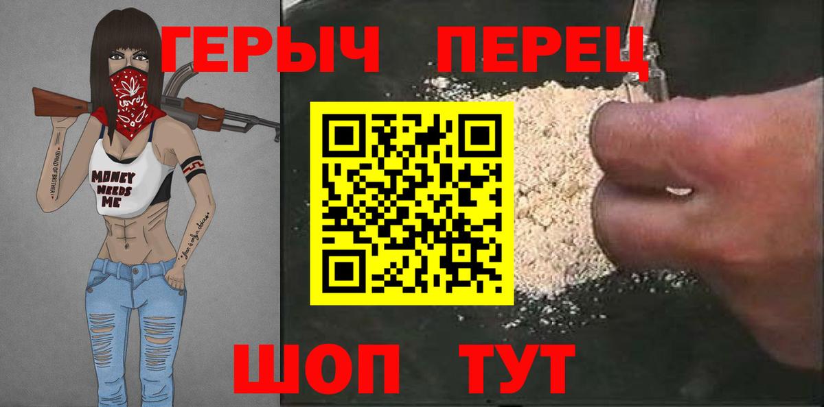 ГЕРОИН  Вход с VPN  Великий Устюг  ГЕРОИН гречка 