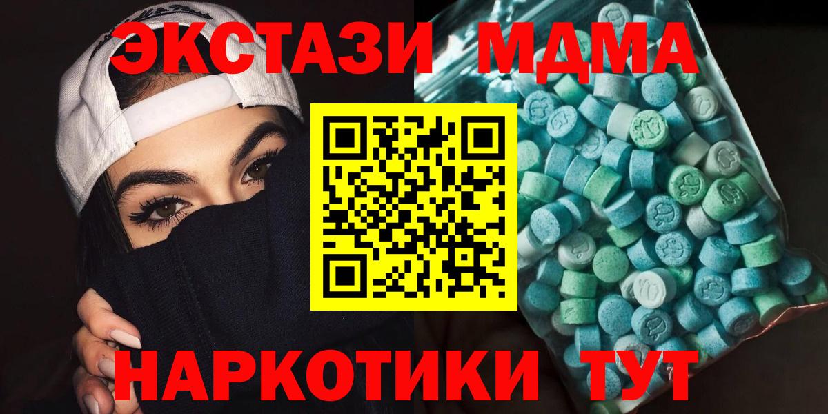 MDMA VHQ  Вход с VPN  Великий Устюг 
