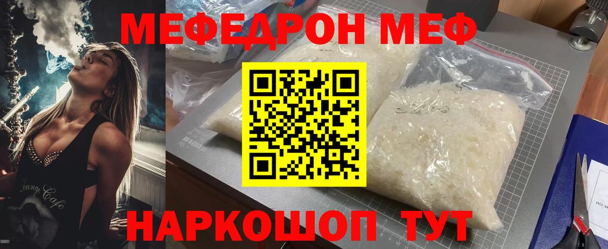 Мефедрон кристаллы  как найти наркотики  МЯУ-МЯУ  Великий Устюг  Меф VHQ  Вход с VPN 