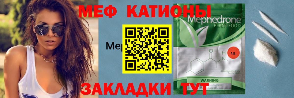 Мефедрон Великий Устюг