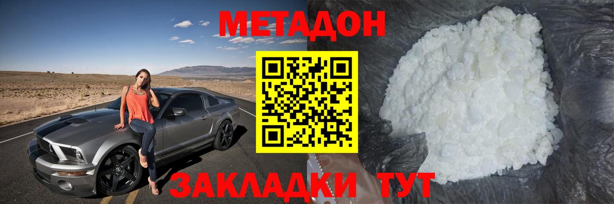 Великий Устюг  MEGA вход  Вход с VPN  Метадон VHQ  Метадон VHQ 