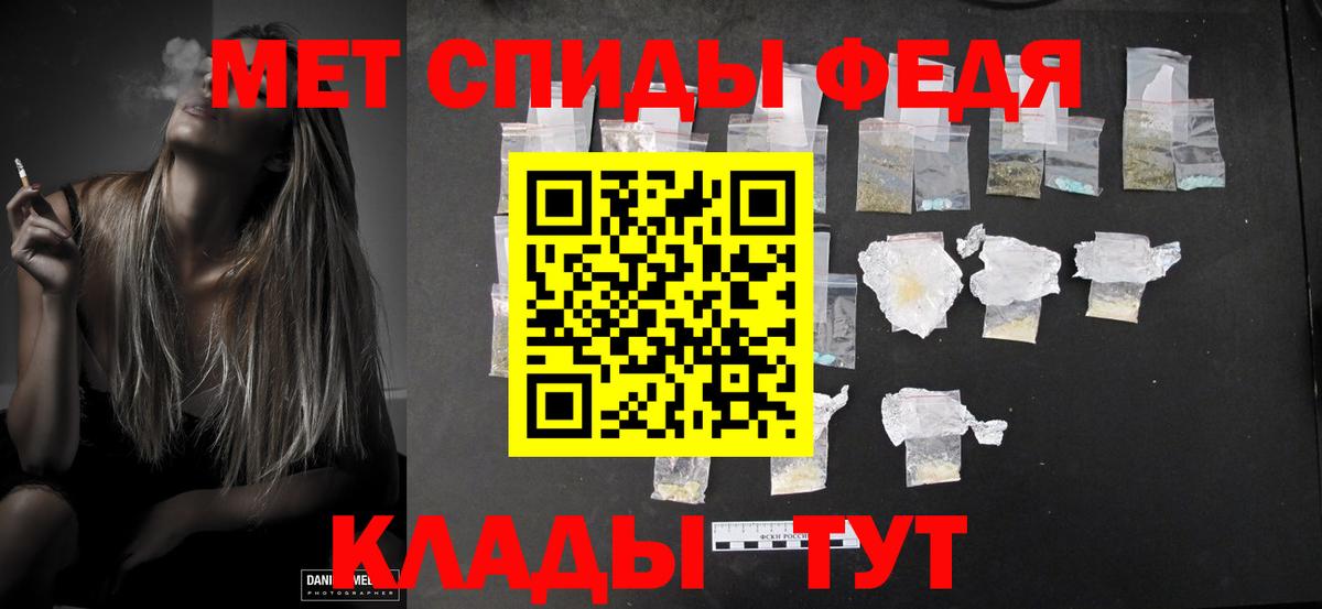 Великий Устюг  МЕТАМФЕТАМИН кристалл  Вход с VPN 