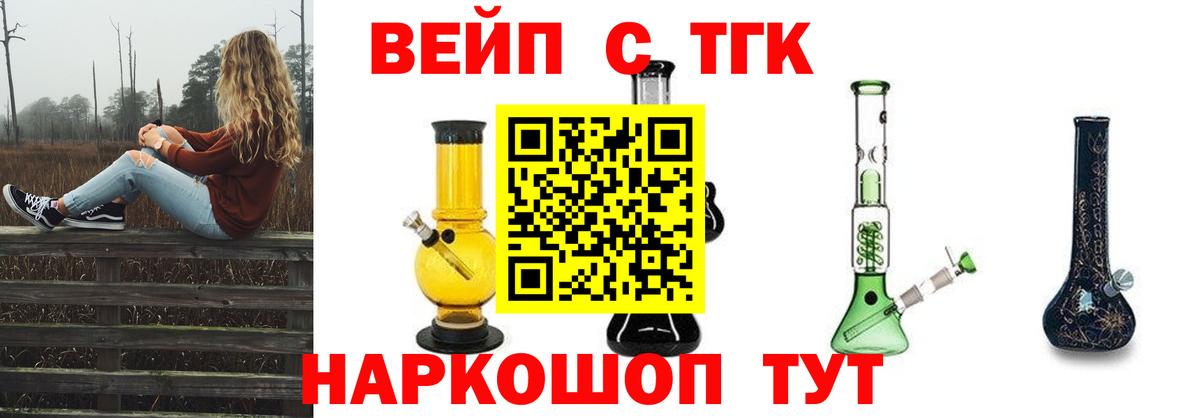 Дистиллят ТГК вейп с тгк Великий Устюг